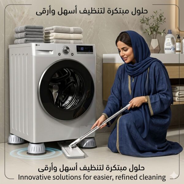 وداعاً للضوضاء المزعجة واهتزاز الغسالة! نقدم لك في Glintora Shop الحل الأمثل لحماية أرضية منزلك وضمان هدوء تام أثناء الغسيل.
